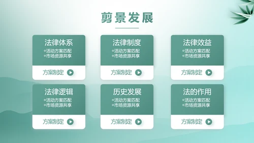 蓝色中国风法律案例分析动态PPT模板