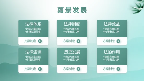 蓝色中国风法律案例分析动态PPT模板