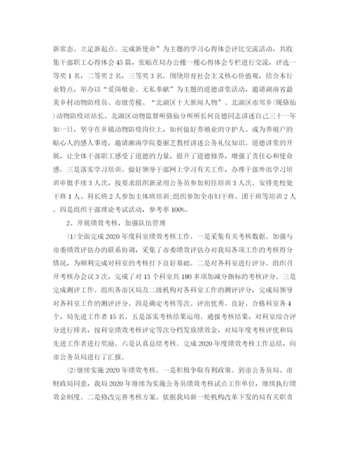 精编之人事行政部年终总结范文.docx