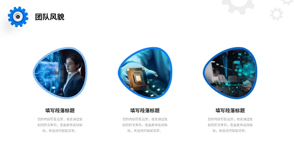 科技风浅底齿轮放射线光效公司简介产品介绍商务通用PPT科技公司介绍