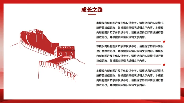 红色简约渐变风入党积极分子入党申请PPT模板