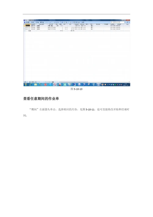 机械设备管理、资产管理软件.docx