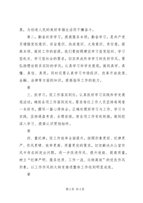 学习师党委二届八次全委(扩大)会议精神 (4).docx