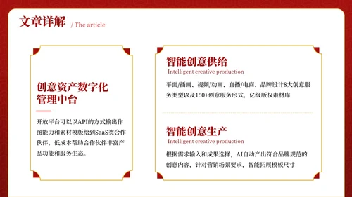 红色古代文学诗词赏析PPT模板