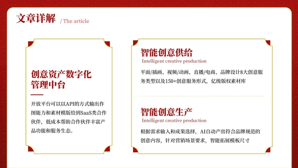 红色古代文学诗词赏析PPT模板