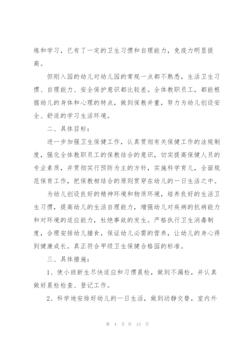 2022年乡镇卫生院妇幼保健工作计划.docx