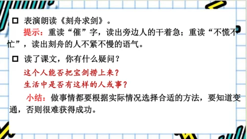 【名师课件】部编版语文二年级上册 语文园地五 课件（共2课时)