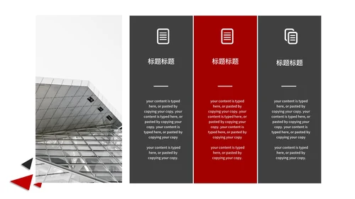 灰色商务风建筑风景总结汇报PPT模板