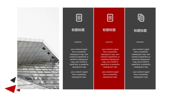 灰色商务风建筑风景总结汇报PPT模板