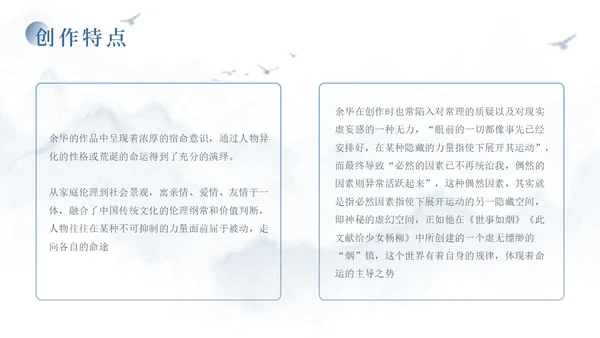 蓝色简约风余华个人介绍PPT模板人物介绍
