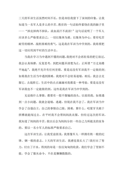 初中军训心得发言稿5篇.docx