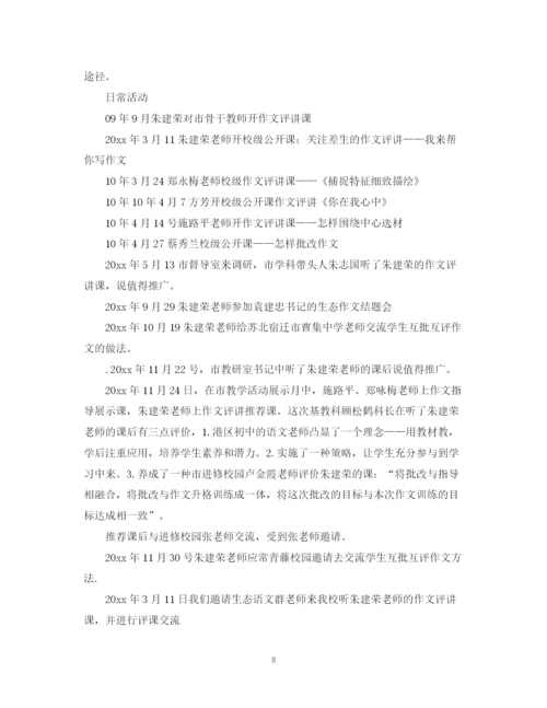 2023年课题结题报告范本【三篇】.docx
