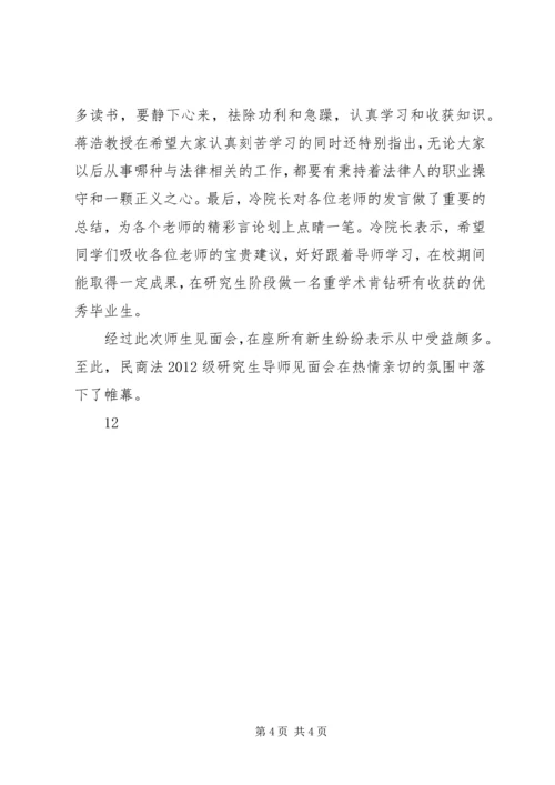 学院学术报告通讯稿.docx