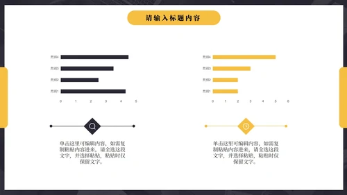 商务公司个人竞聘简历PPT模板