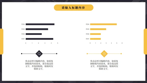 商务公司个人竞聘简历PPT模板