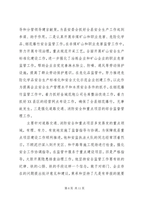 安全优秀党员先进事迹.docx