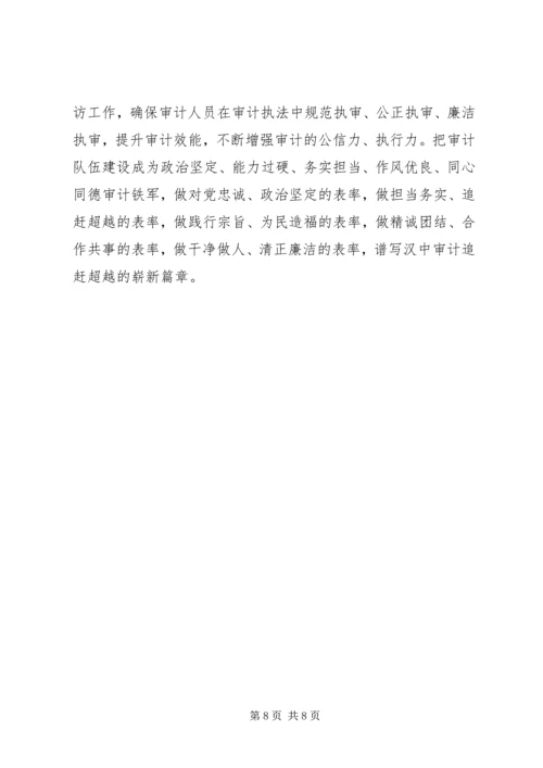 激情干净超越学习心得[大全五篇]_4.docx