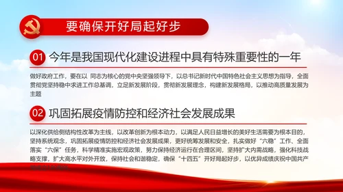 红色大气党建党支部年终工作总结PPT