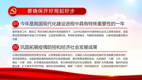 红色大气党建党支部年终工作总结PPT