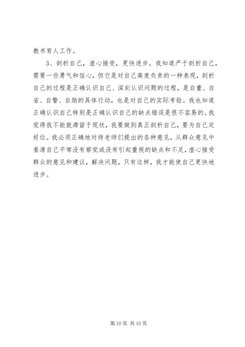 学习《“两不牺牲”的庄严承诺》心得体会_1.docx