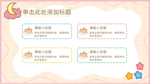 粉色可爱卡通小动物教育教学通用PPT模板