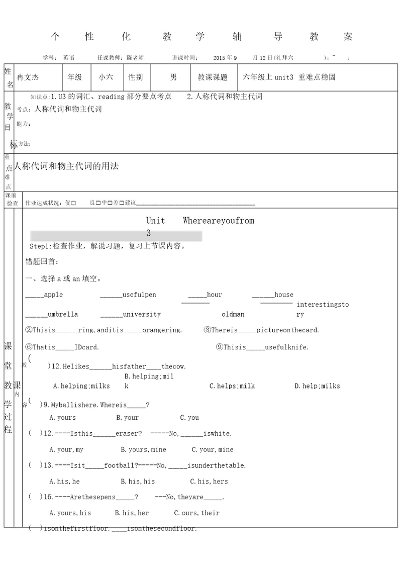 六年级上英语unit3知识点广州新版