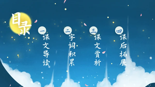 小学五年级语文草船借箭PPT课件