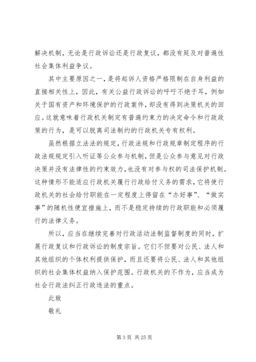 学习两会思想汇报（10篇）.docx