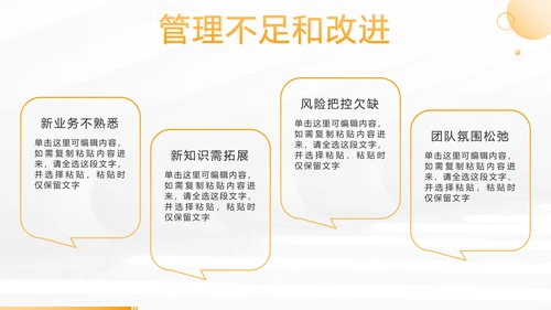 黄色简约部门主经理年终工作总结PPT模板