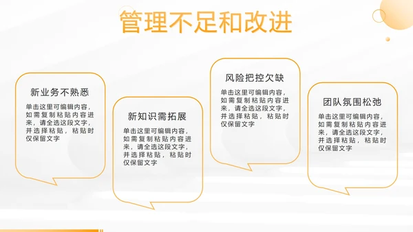 黄色简约部门主经理年终工作总结PPT模板