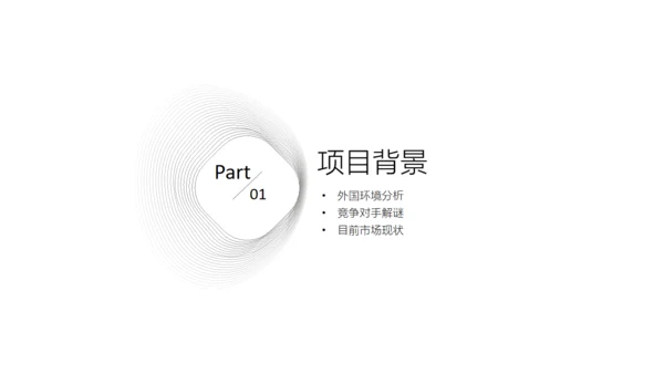 优秀黑白风工作总结通用PPT模板