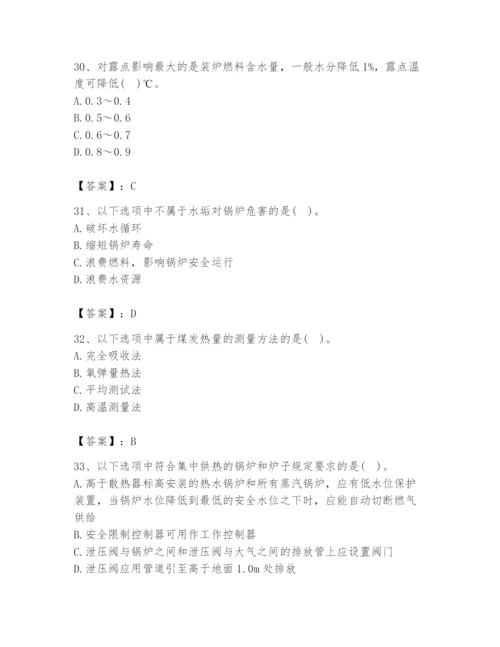 2024年公用设备工程师之专业知识（动力专业）题库精品【完整版】.docx