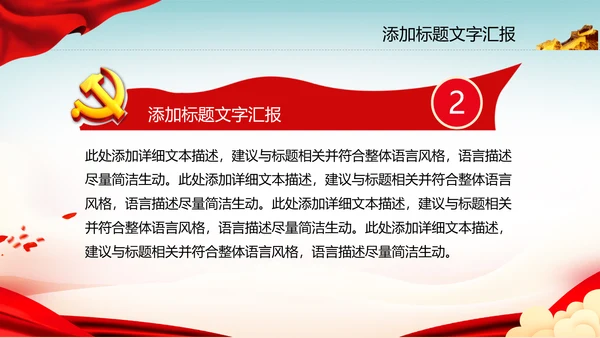 党政风共青团五四青年节团课ppt