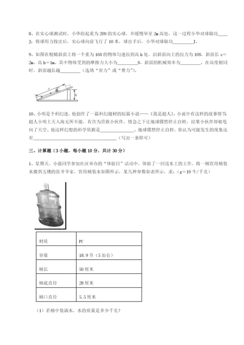 强化训练四川绵阳南山双语学校物理八年级下册期末考试专题练习练习题（解析版）.docx