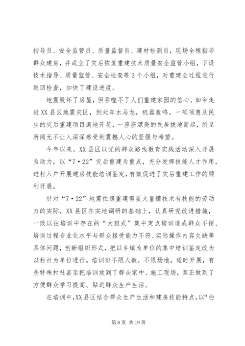 赖志君社会调查方案表.docx