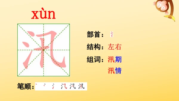 5 搭石    课件