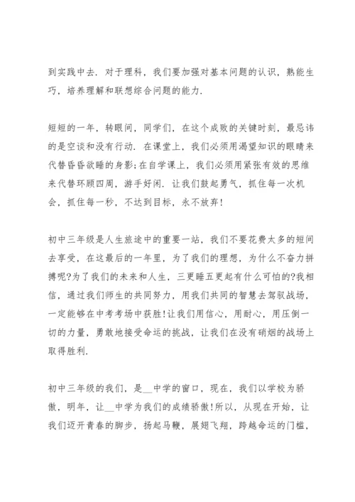 初中家长会学生代表发言稿大全10篇.docx