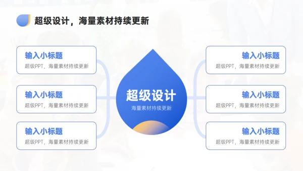 扁平化风格简约课程展示教学教育通用PPT模板