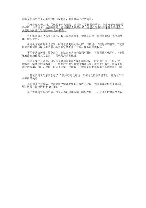 从修辞角度分析句子在文中的作用教案