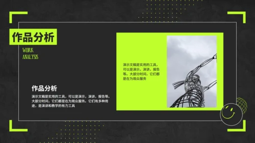 荧光绿潮流风个人作品集通用PPT模板