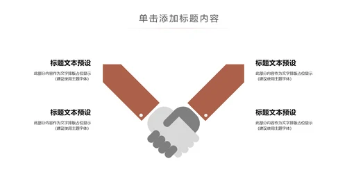 简约读书分享会好书推荐读好书PPT模板