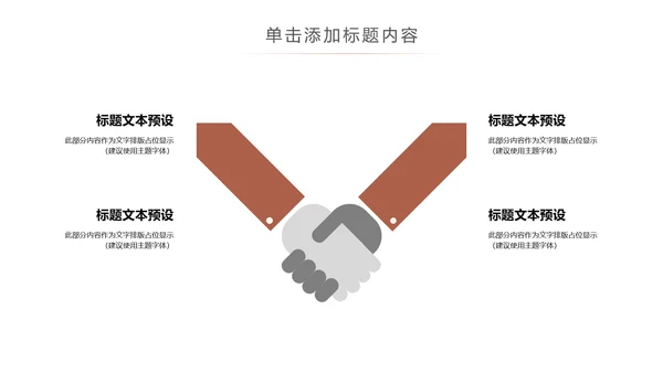 简约读书分享会好书推荐读好书PPT模板