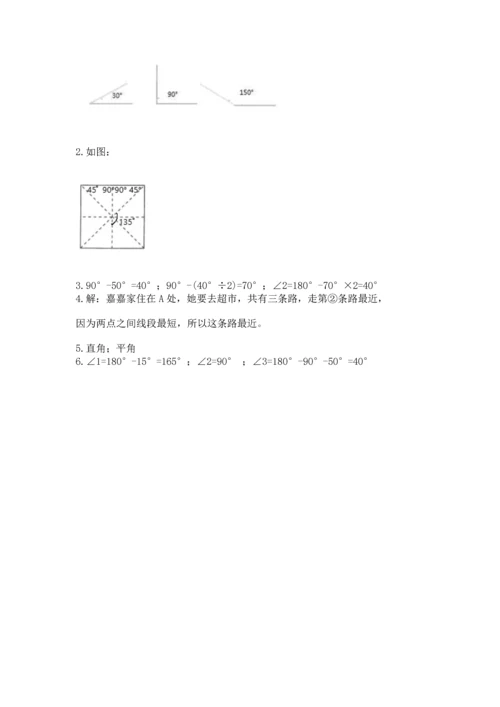 北京版四年级上册数学第四单元 线与角 测试卷含答案（培优）.docx