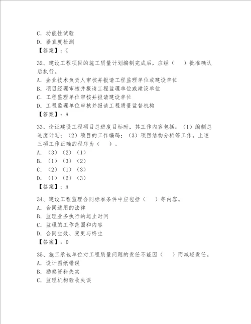 2023年一级建造师题库及完整答案全国通用