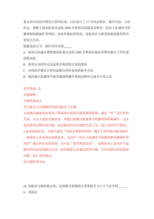 广东韶关始兴县青年就业见习基地招募见习人员二十答案解析模拟试卷9