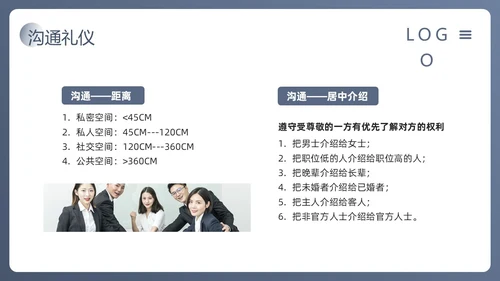 蓝色简约人际沟通与社交礼仪PPT模板宣传PPT动态PPT