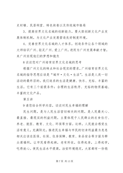 十八大学习讨论情况.docx