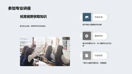 专科知识探析