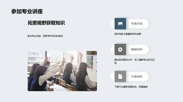 专科知识探析