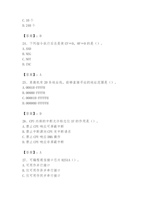 2024年国家电网招聘之自动控制类题库及参考答案（模拟题）.docx